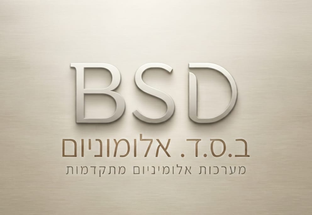 ב.ס.ד אלומיניום